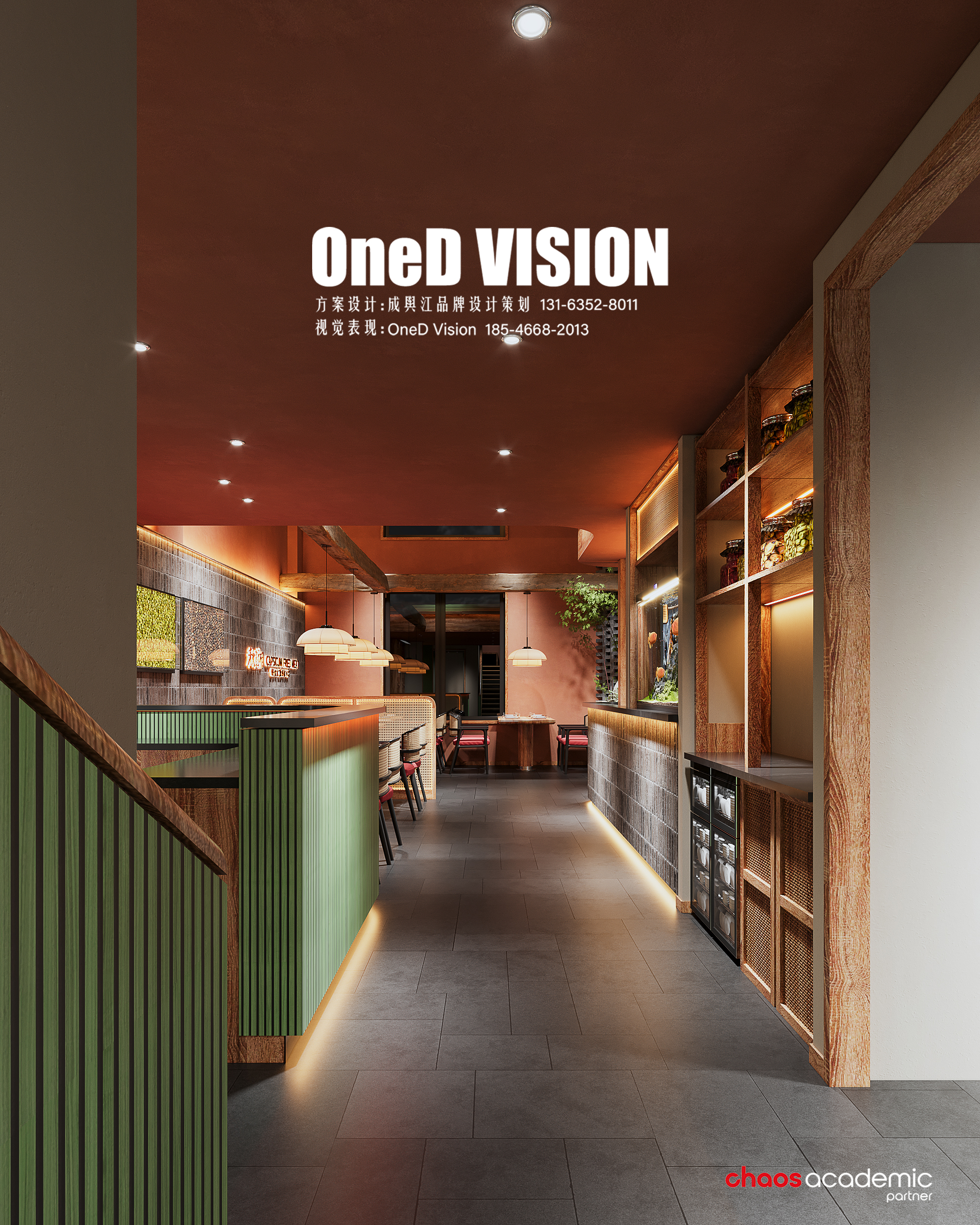 哈西秋湘餐饮表现丨成舆江品牌设计策划,OneD Vision-16