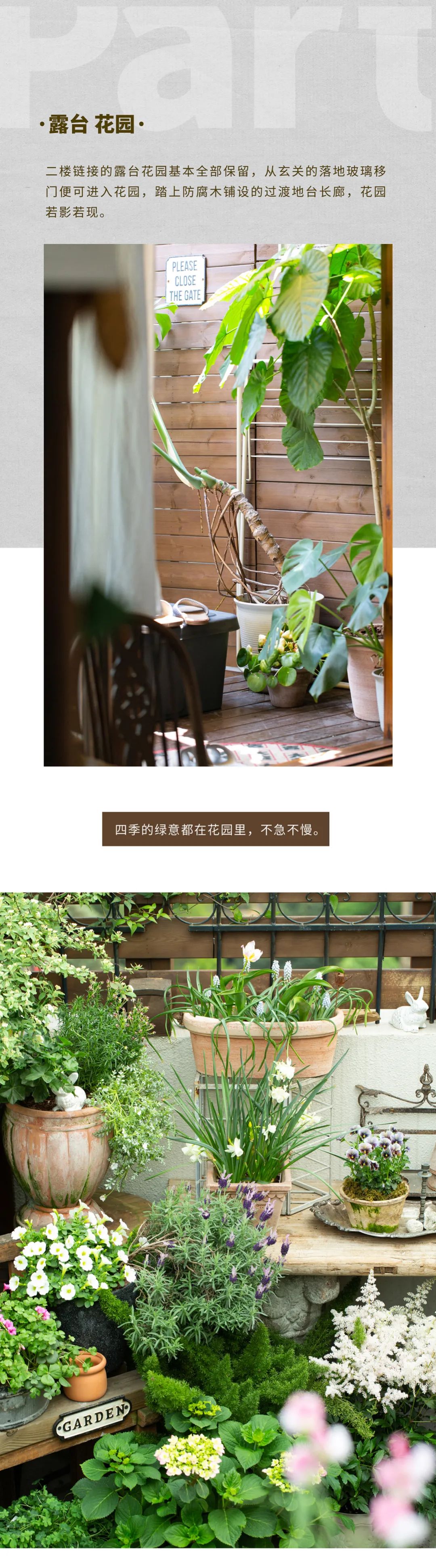 虫工设计「 日系复古家 」生活是家最好的审美提案-15