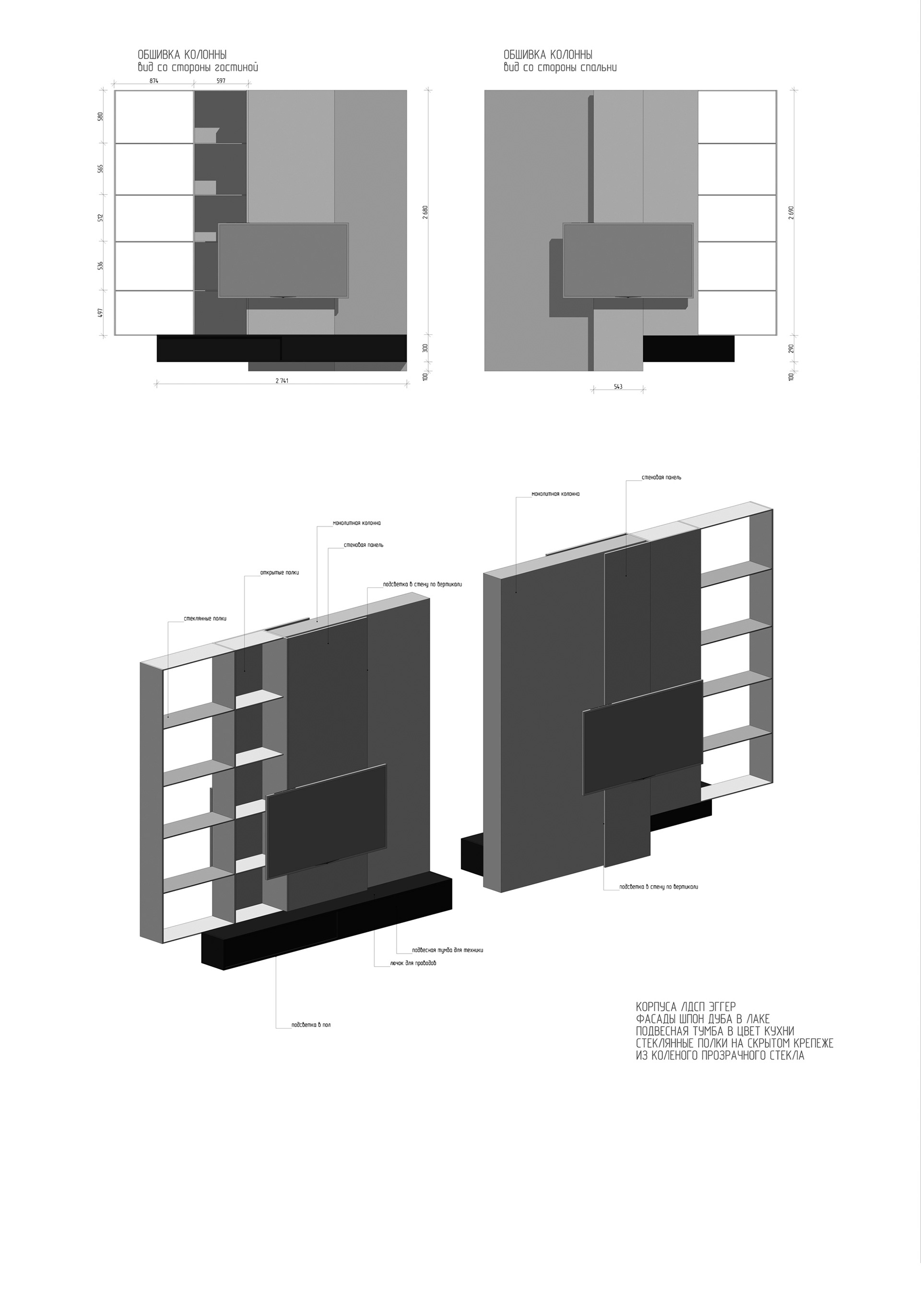 IT 专家的公寓丨俄罗斯莫斯科丨Kovalev & Partners 工作室-31