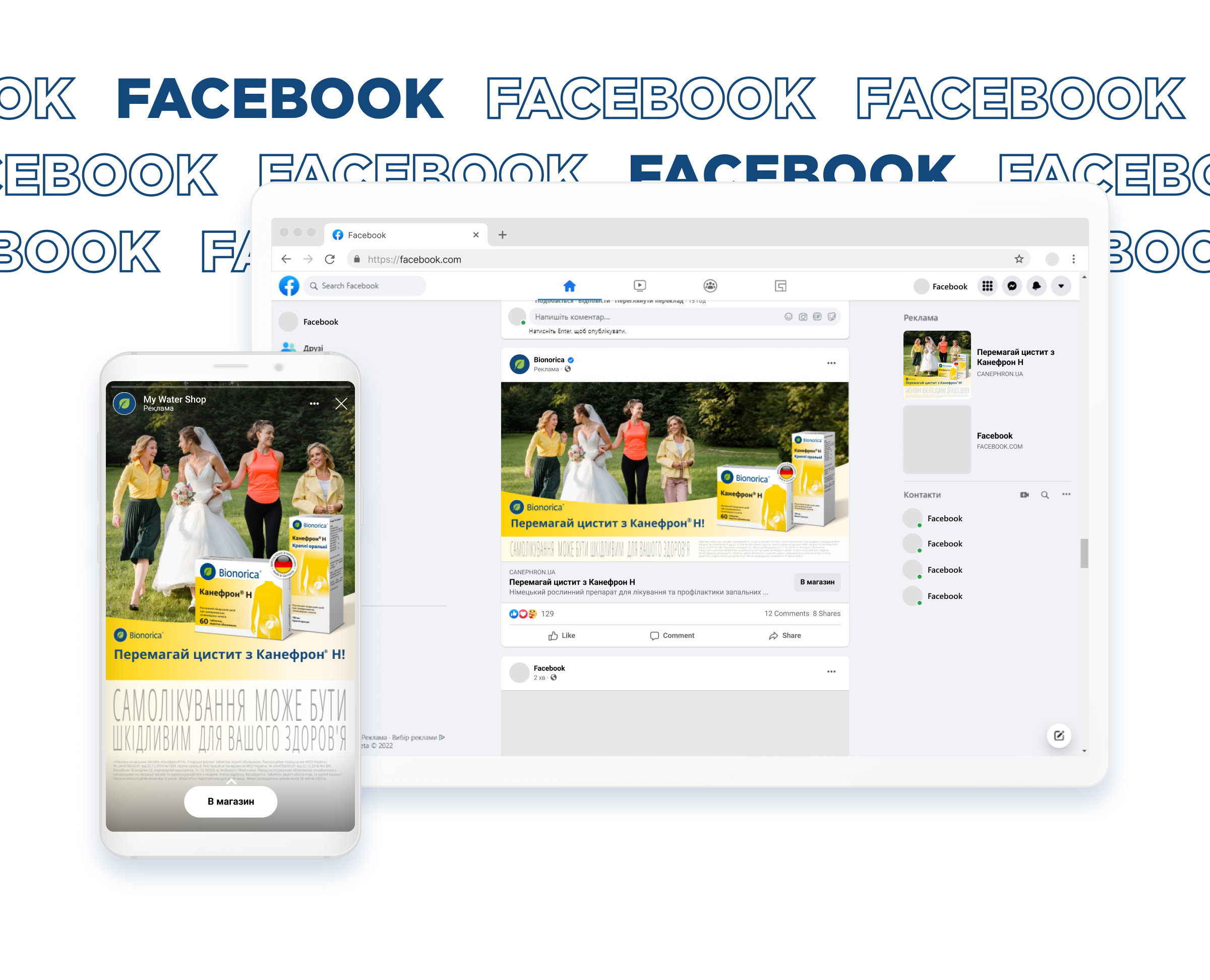 GDN & Facebook banners | Bionorica Canephron®N-4