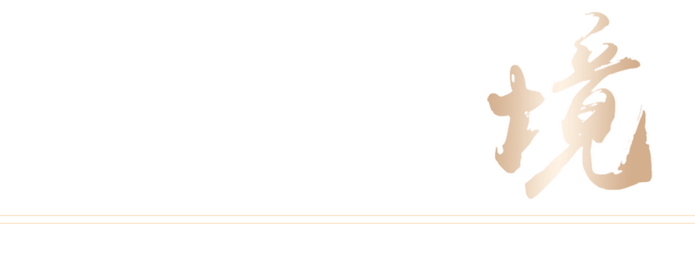 长沙美的麓府丨中国长沙丨广东天元建筑设计有限公司（睿住天元）-16