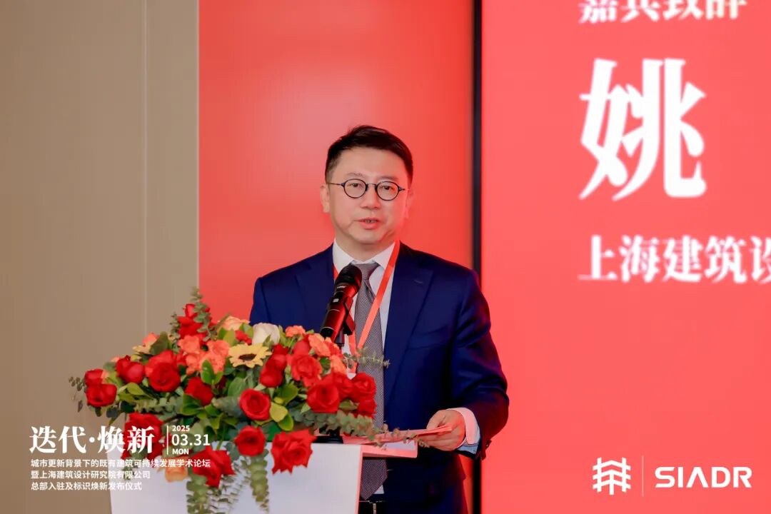 迭代·焕新丨华建集团上海院举行城市更新背景下的既有建筑可持续发展学术论坛暨上海院总部入驻及标识焕新发布仪式-162