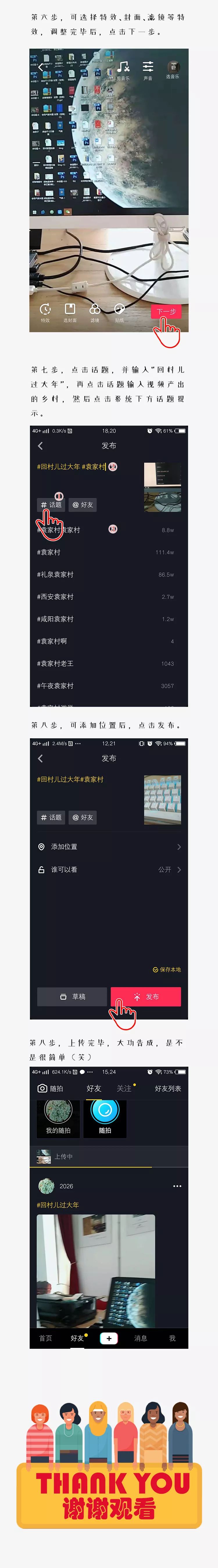 乡野年味浓，回村儿过大年-107