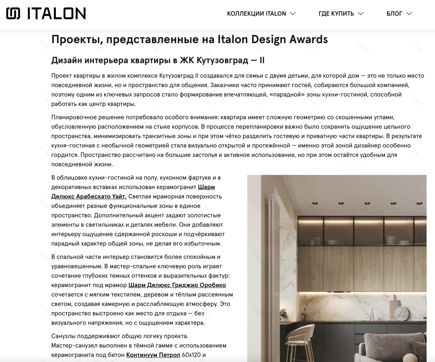 Интервью с дизайнером интерьеров, IDA 2025-8