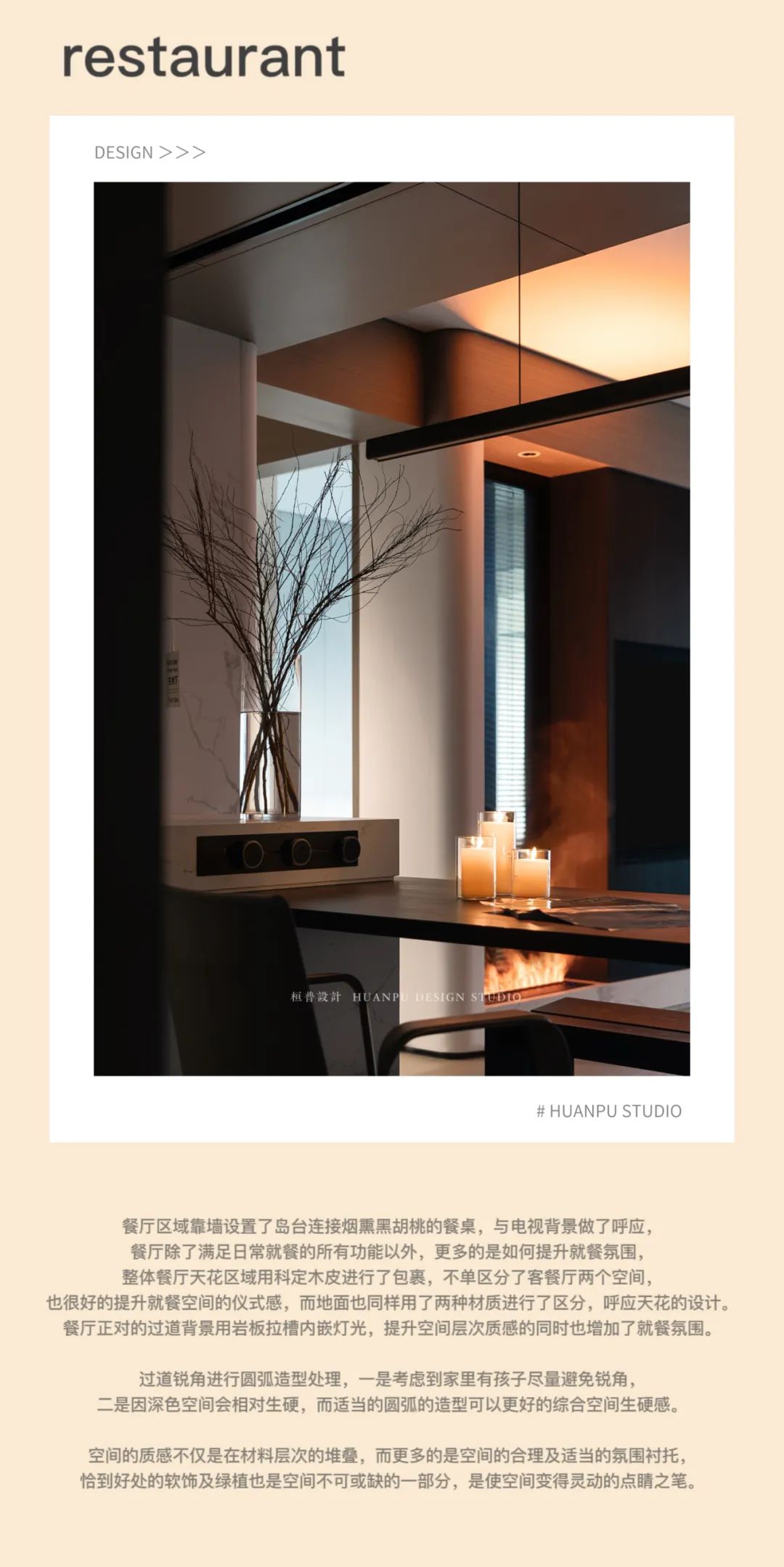 115㎡极致氛围的 Dream Home-7