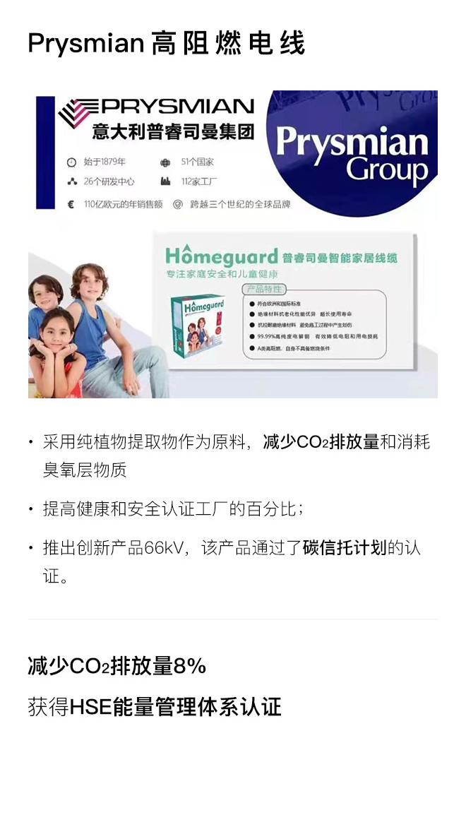 博洛尼全球探索 · 环保装修-34