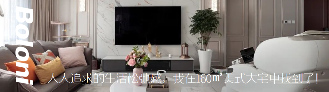 自然松弛的105㎡之家丨中国北京丨博洛尼-79