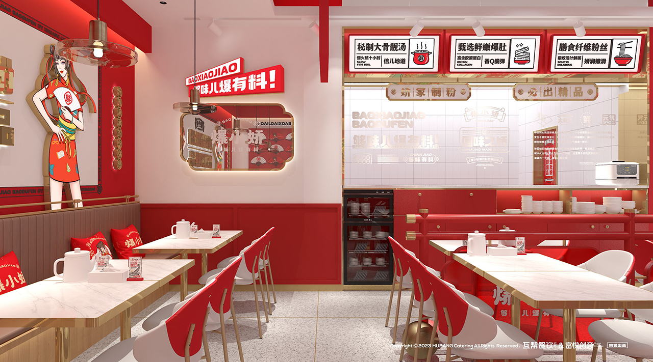 爆小娇爆肚粉丨富悦创意团队-21