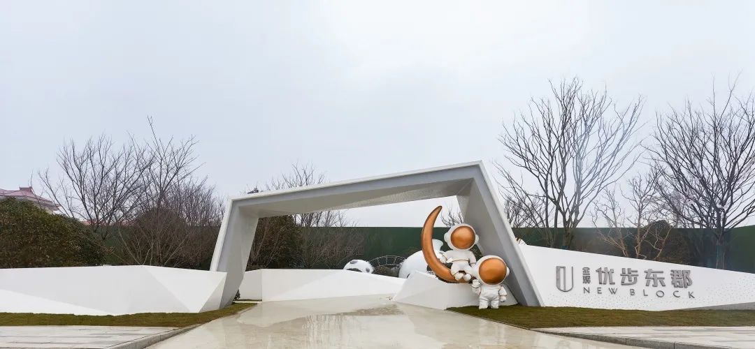 淮安金辉优步东郡售楼处与样板间设计丨中国淮安丨品辰装饰工程设计有限公司-0