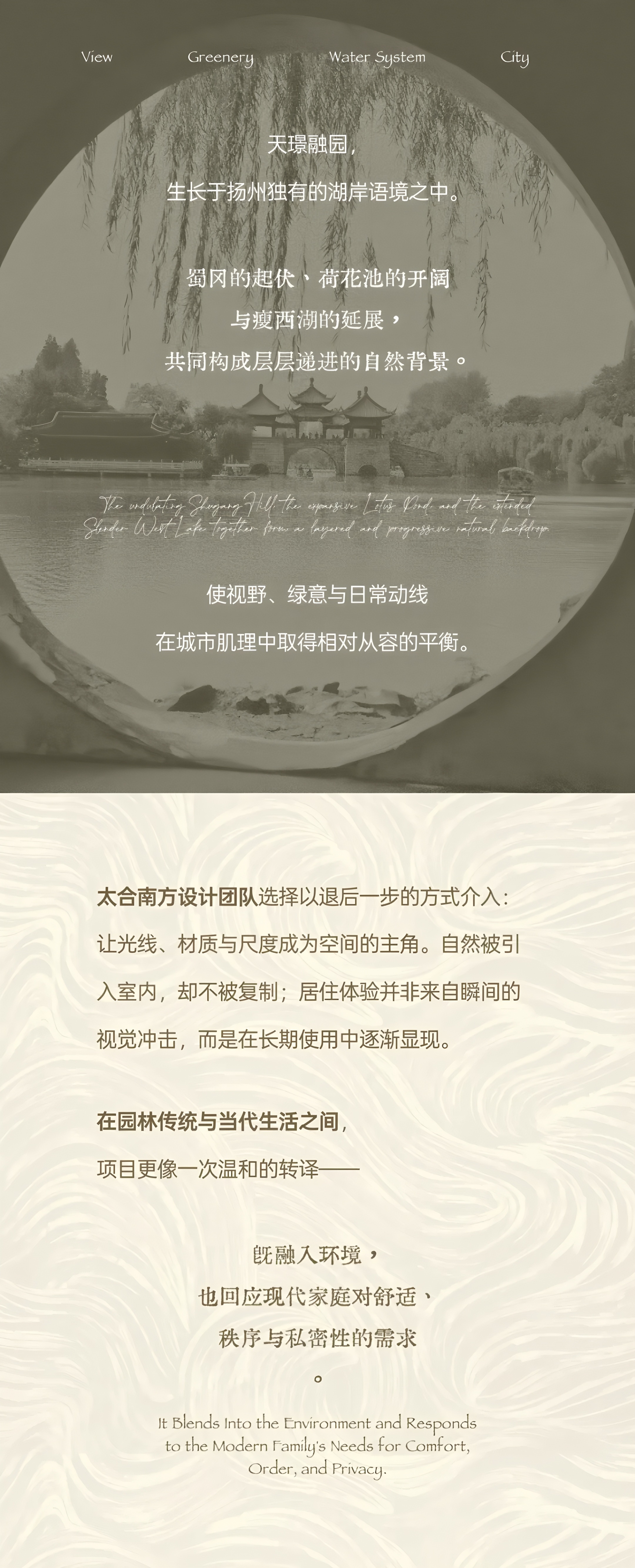 扬州天璟融园· 泓园上叠,下叠样板房丨中国扬州丨深圳太合南方设计-1