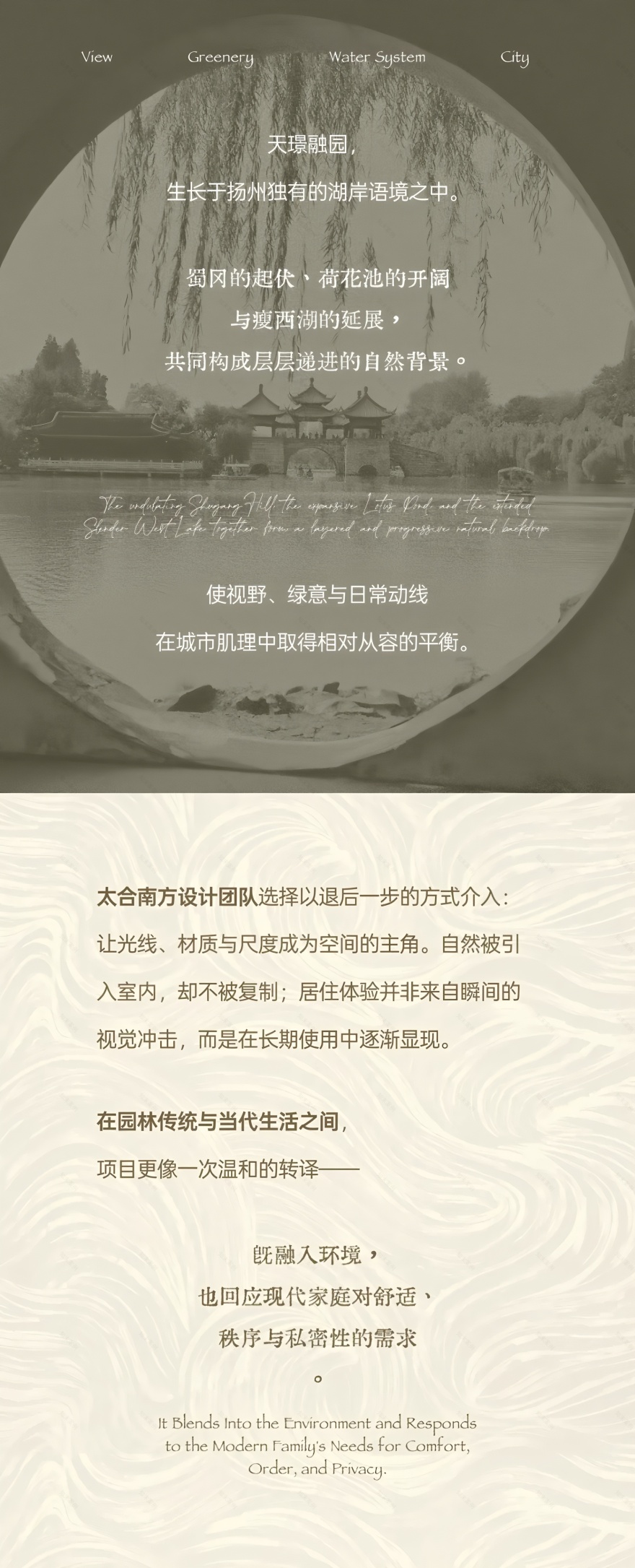 扬州天璟融园· 泓园上叠,下叠样板房丨中国扬州丨深圳太合南方设计-1