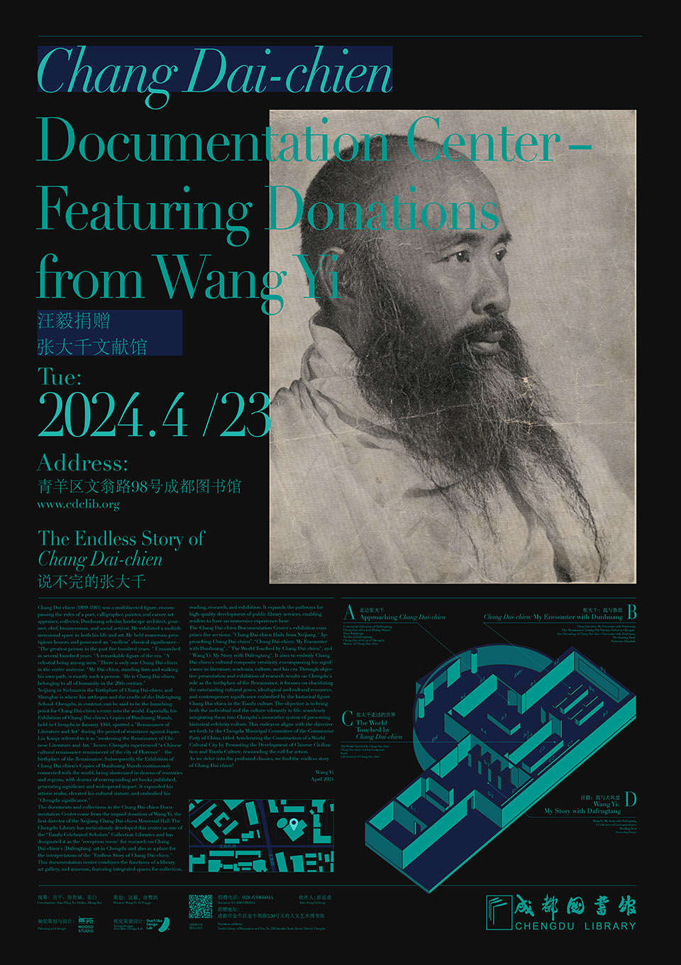 汪毅捐赠·张大千文献馆丨中国成都-3