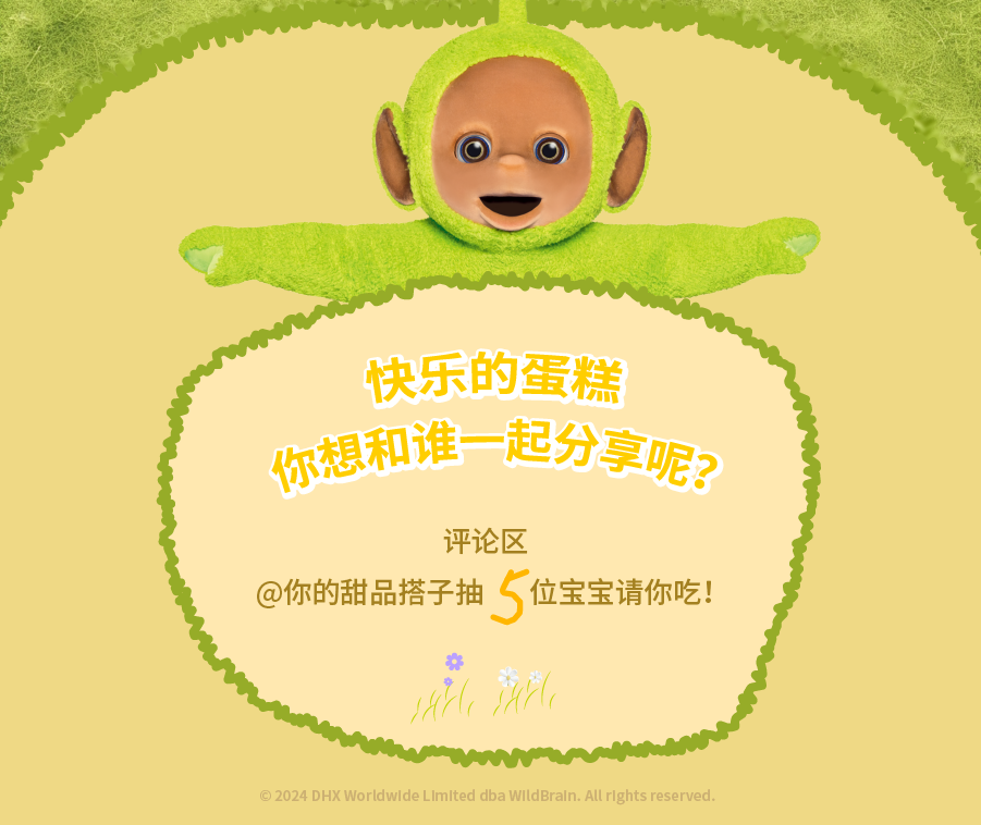 @天线宝宝 喊你吃莓莓芋泥蛋糕啦！-13