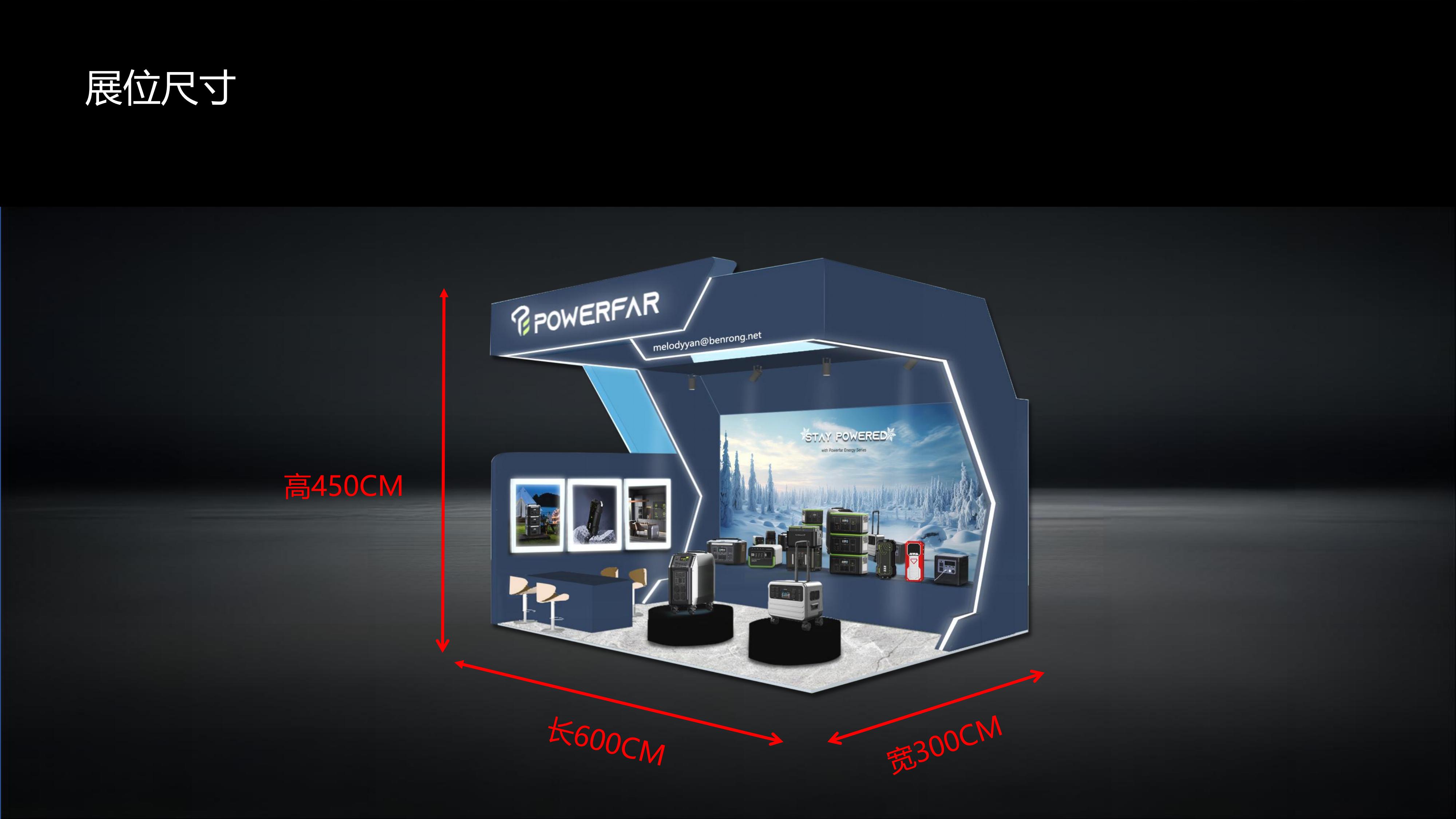 电源广交会展示效果-6