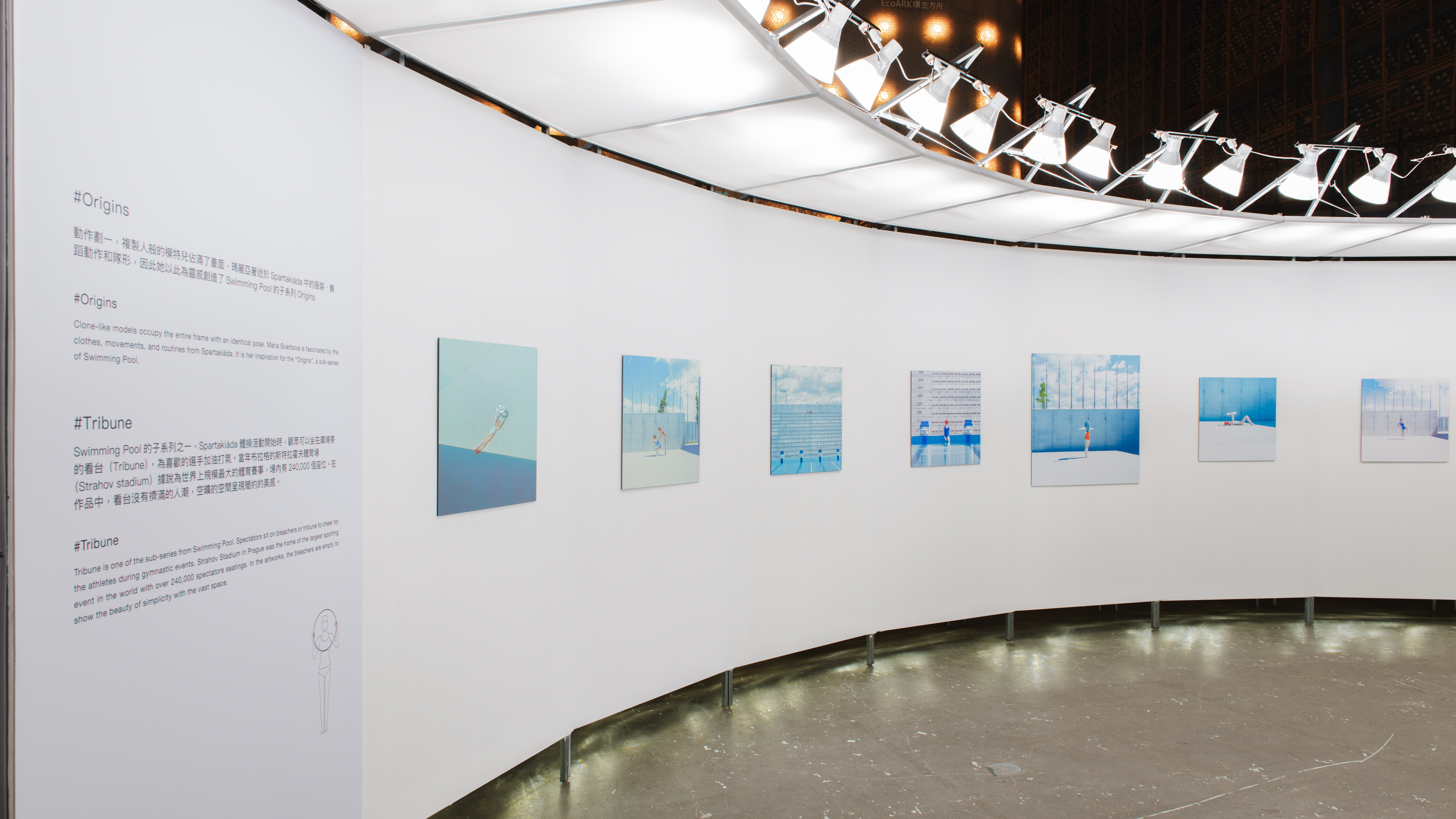 Maria Svarbova Asia Premiere - 花博流行館-4