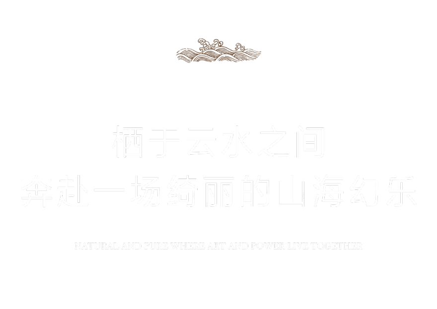坐看云起心驰方外|蓝湾观云居-4