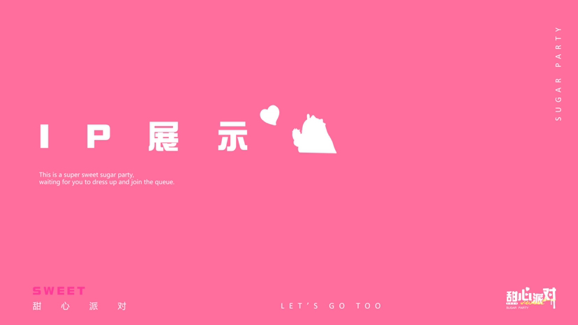 双旦甜心派对-7