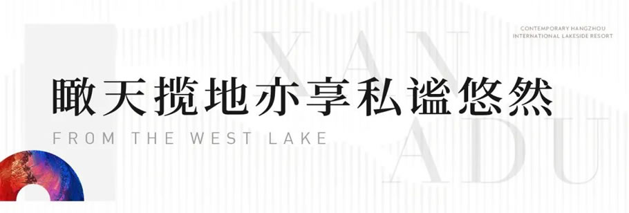 杭州银泰仙女湖丨中国杭州丨王磊,蒋愈,宋淑华,郑仕樑-26