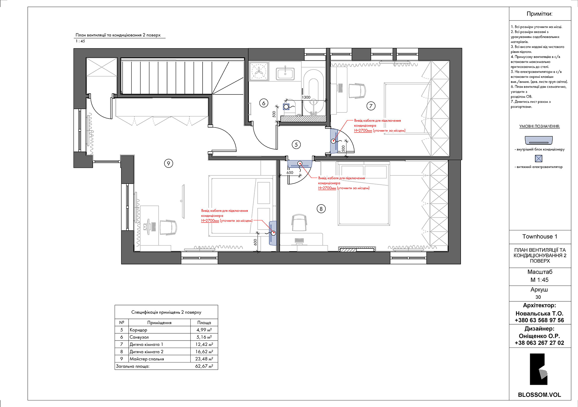 Таунхаус 127 м2-29