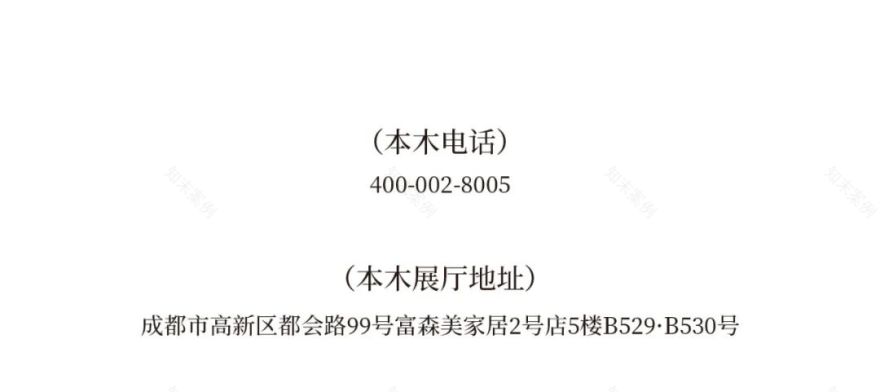 本木×润舍纳图|以木为语,构筑空间的生命温度-61