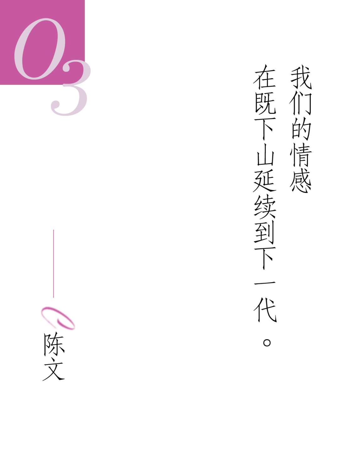 是爱，让建筑成为永恒坐标-40