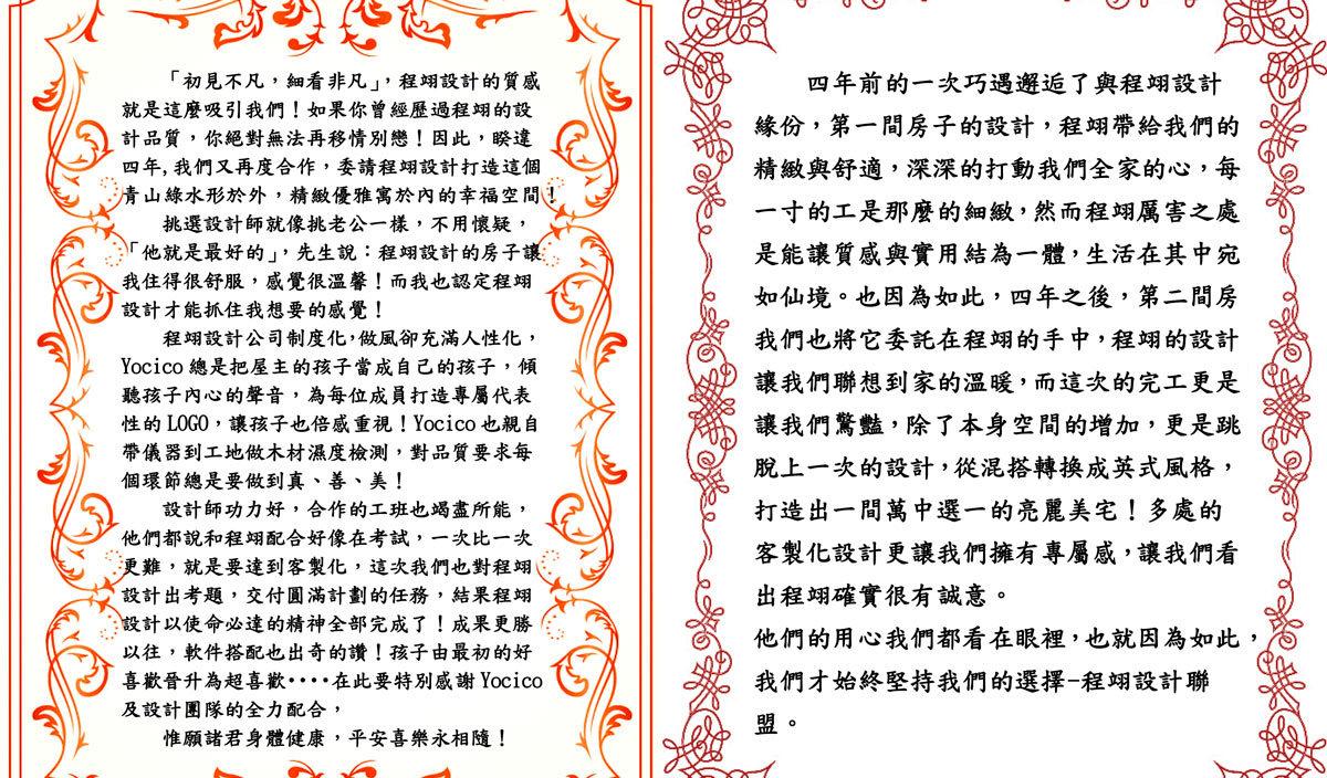 Yocico粉丝情缘 英式贵族别墅-22