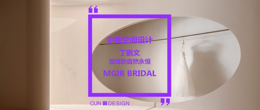 朝霞漫天的分米鸡 | 沈阳中街的时尚新生-131