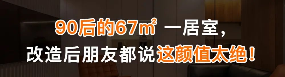 80㎡三口之家极致收纳空间与多功能设计丨暂无-67