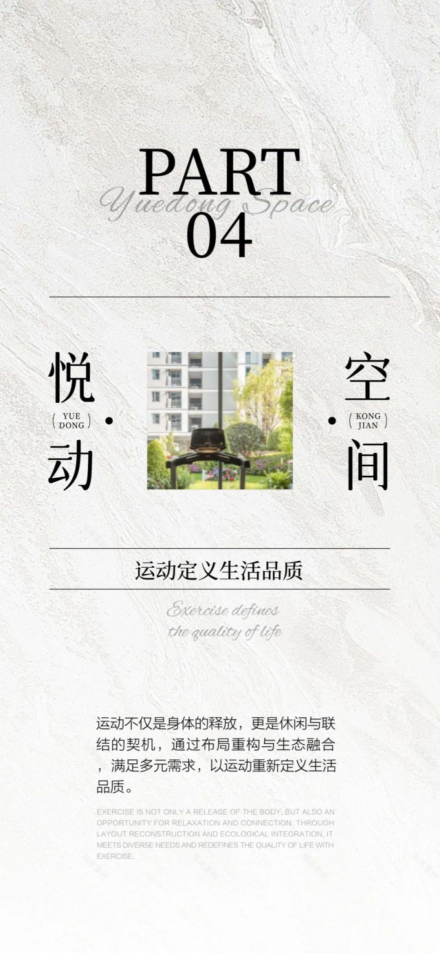 诺特拉斯作品|杭州·滨江锦翠金宸府大区架空层:打造花园式理想生活-58