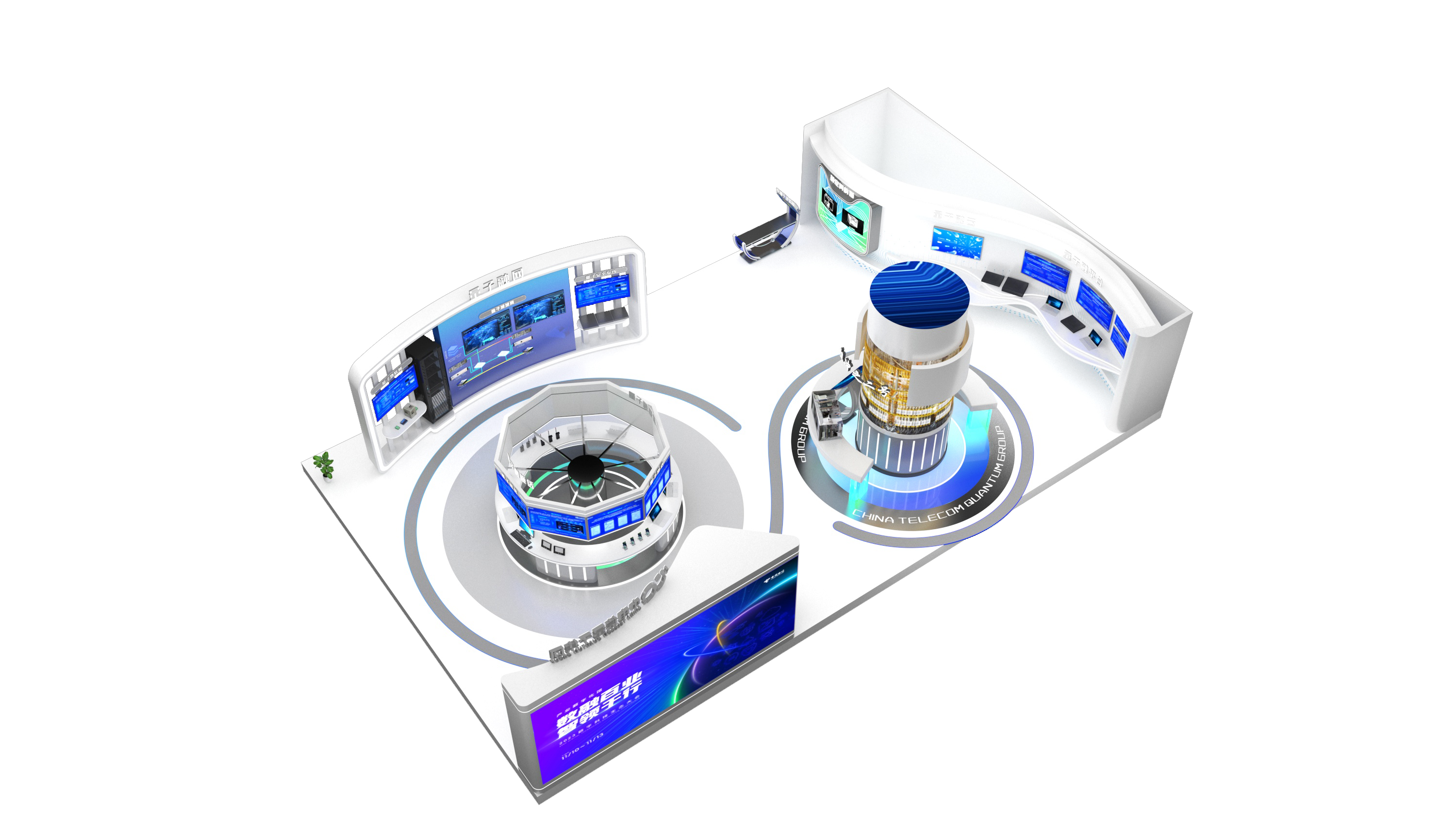 2023中国电信数字科技生态大会——中电信量子展台-9