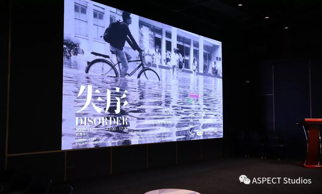 第六届上海景观论坛聚焦“混乱”-0