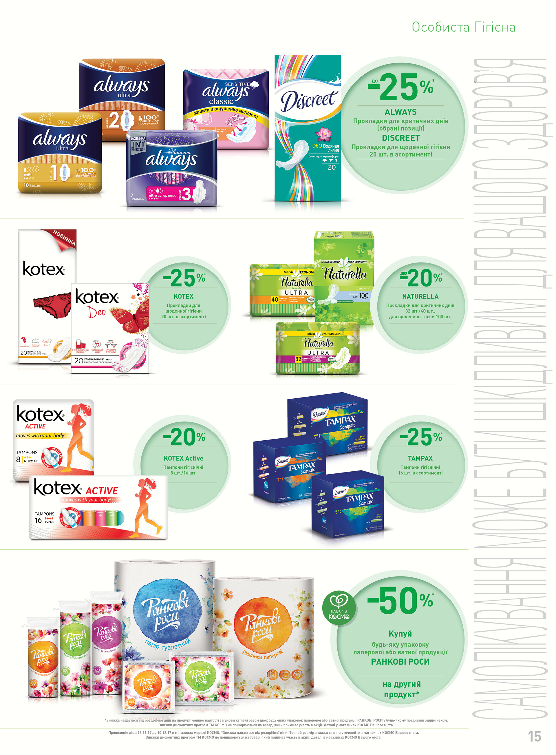 KOSMO广告目录制作项目-13