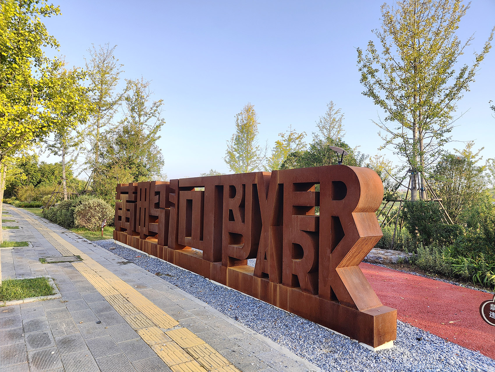 南召黄鸭河流域治理及县域生态环境建设项目丨中国南阳丨元有（成都）规划设计有限公司-6