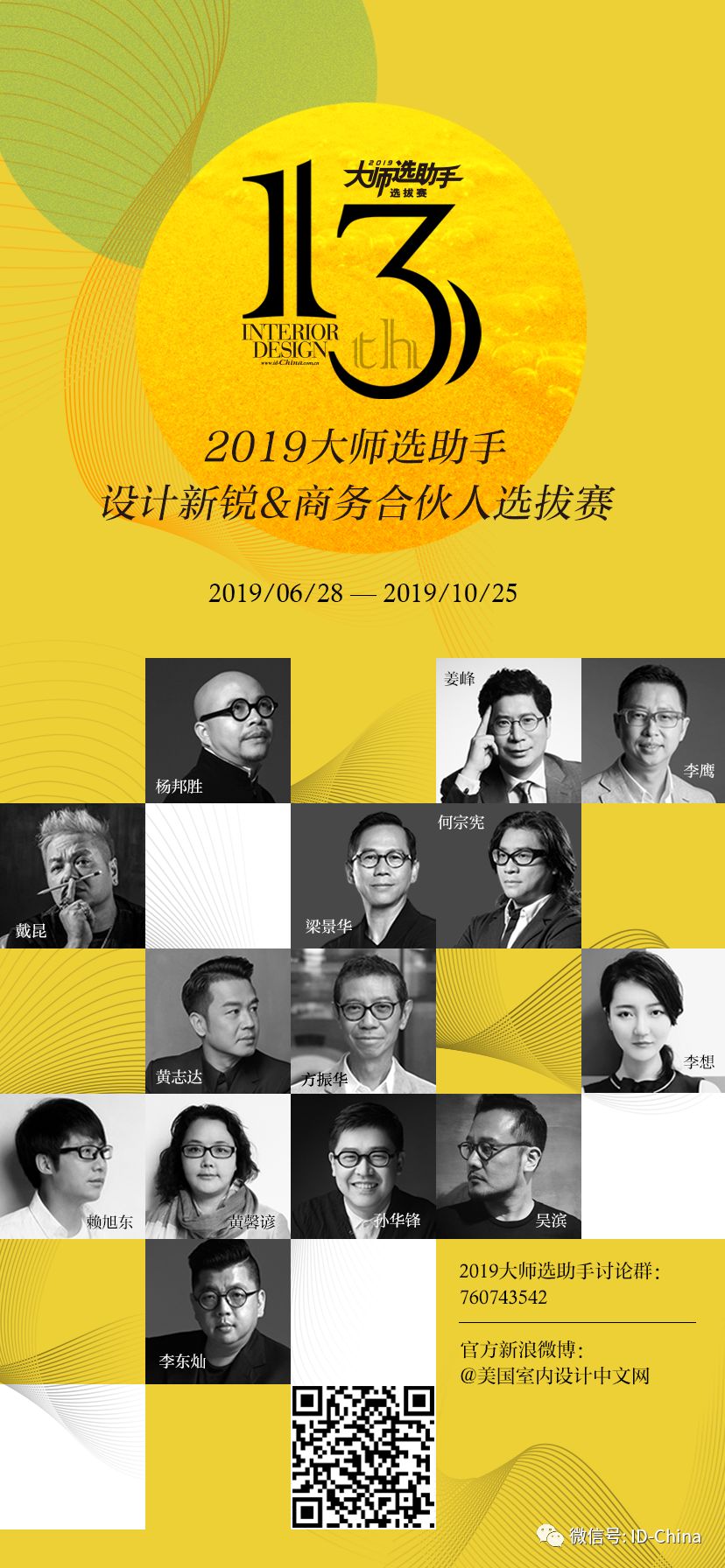 南京肆佰捌食肆 | 山水形色与世俗生活的文人空间-64