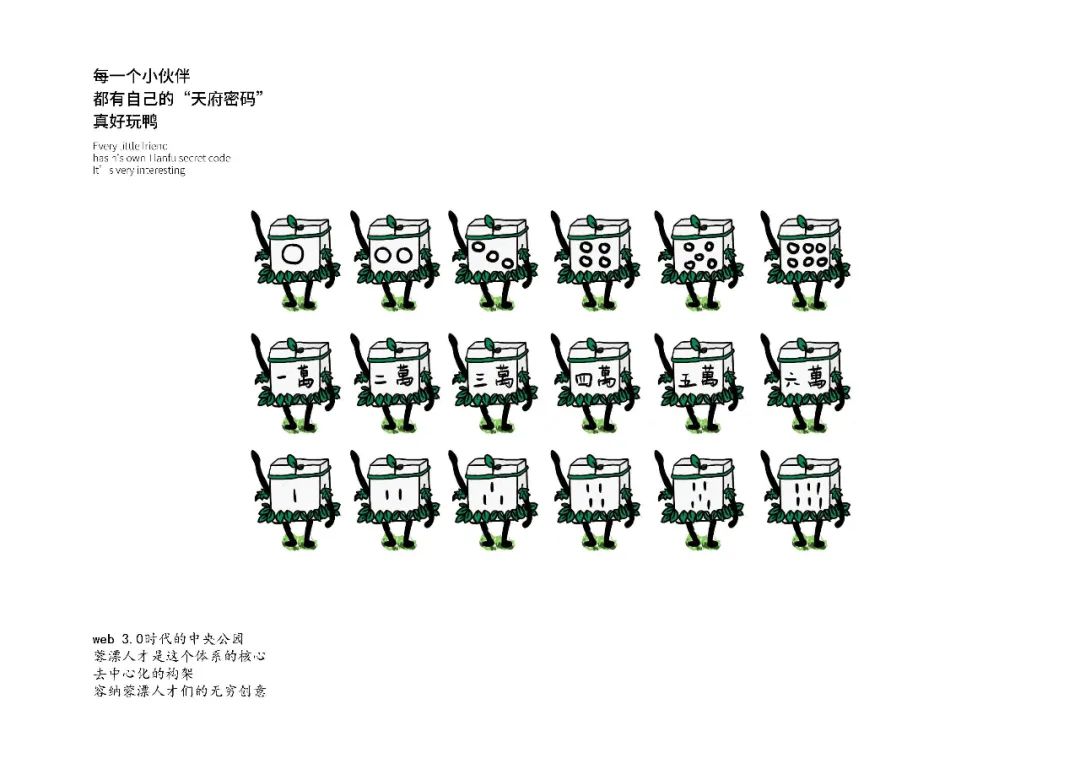 蓉漂人才公园 · 数字麻将主题的公共空间设计丨中国成都丨立木L&M-14