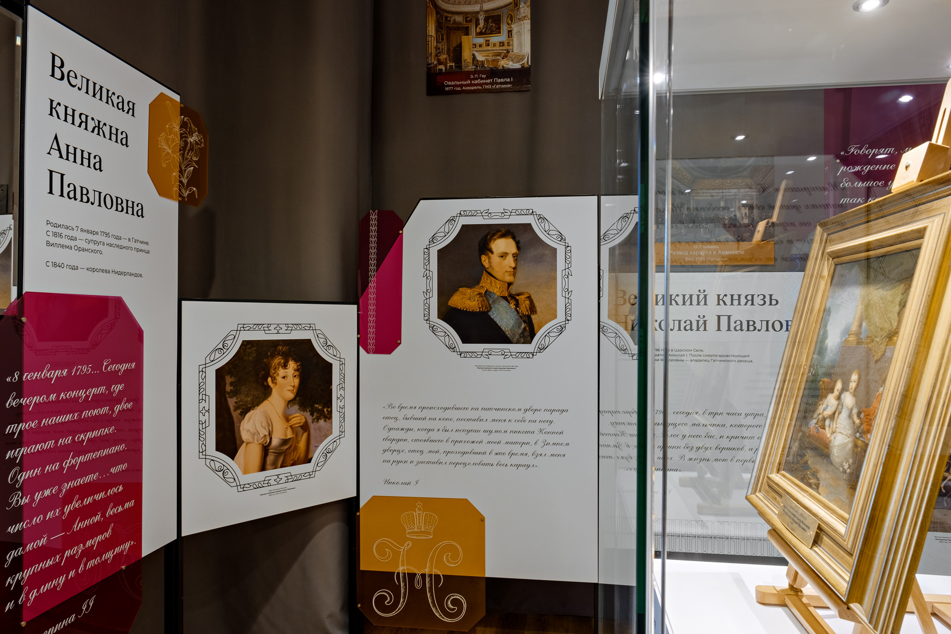 Гатчина 宫殿展览设计-33