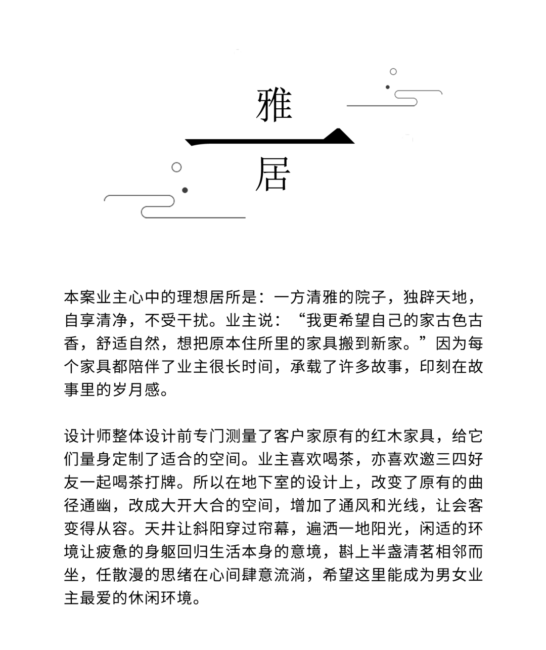 九月森林诗意栖居 · 400㎡新中式别墅丨中国南京丨堂杰国际设计-14