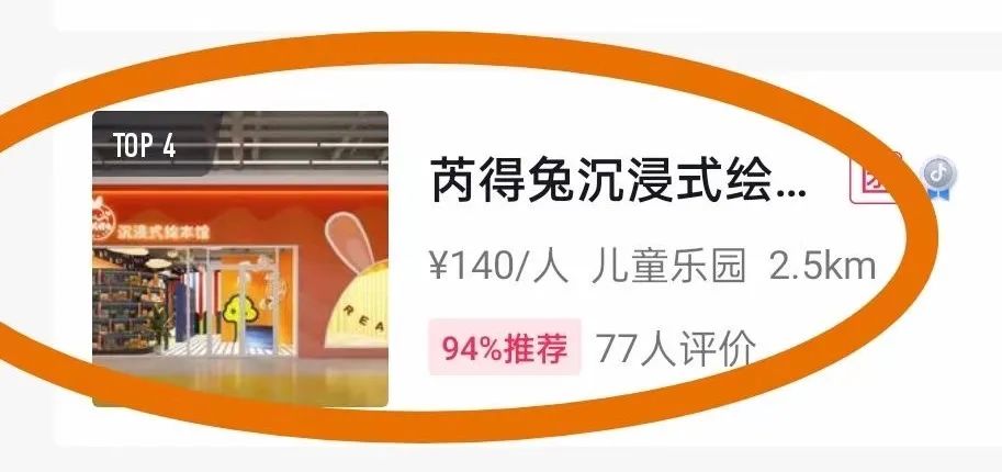 芮得兔沉浸式绘本馆设计丨中国沈阳丨SKD(香港)设计事务所-27