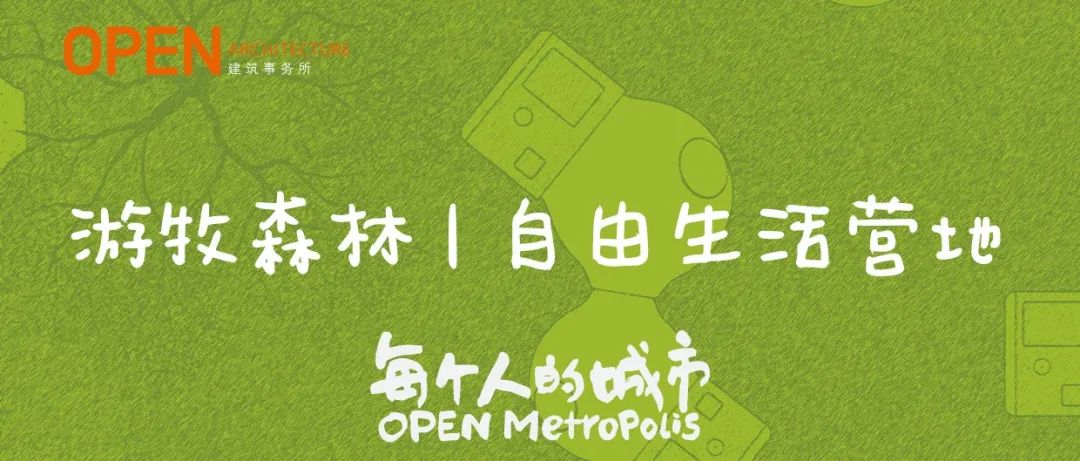 城野公园 · 城市自然共生丨中国北京丨OPEN建筑事务所-66