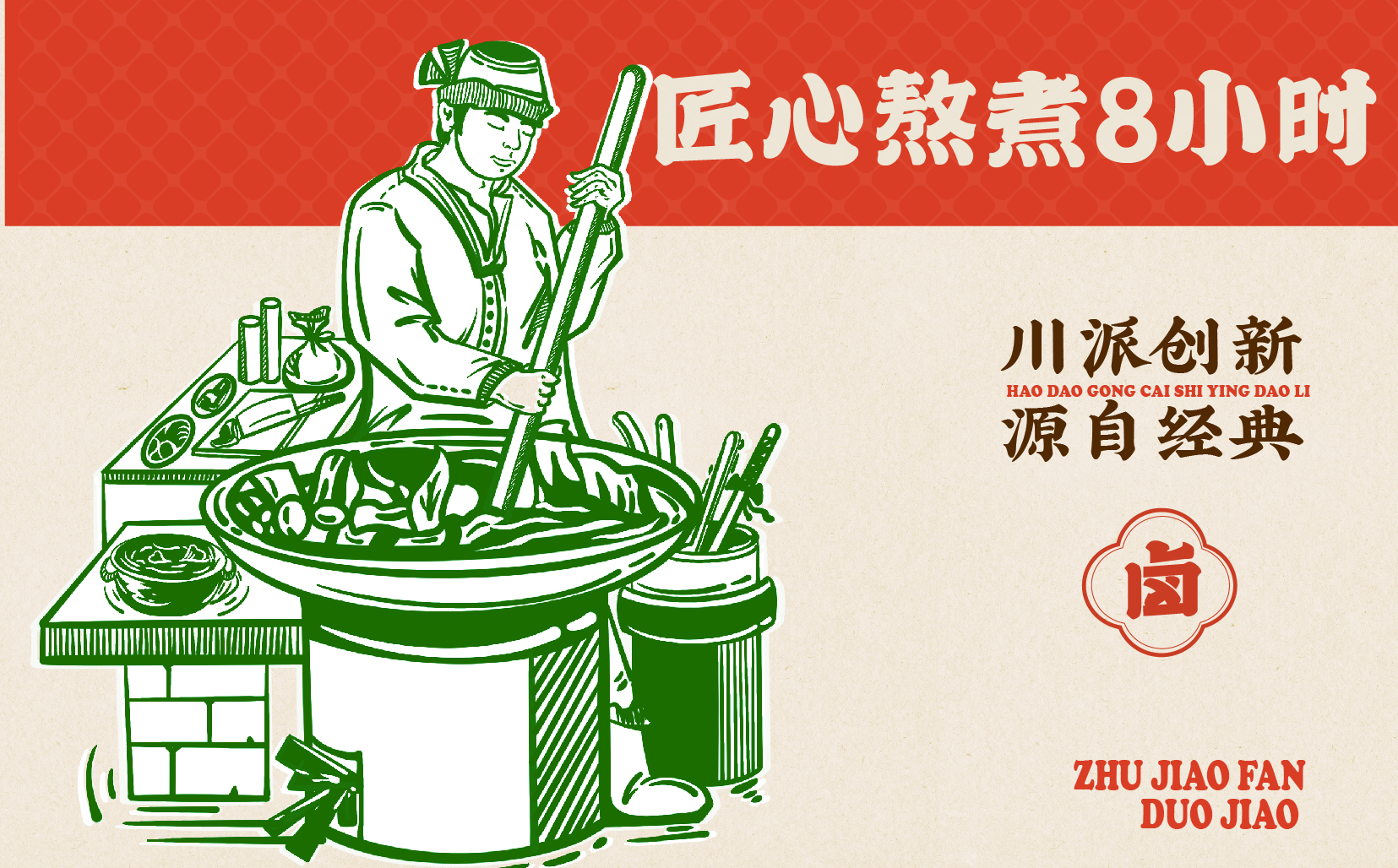 赖老大卤汁剁椒猪脚饭丨中国成都丨贺龙泉-28