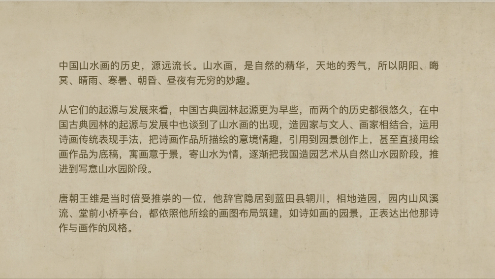 中国园林博物馆公共空间陈设规划方案-55