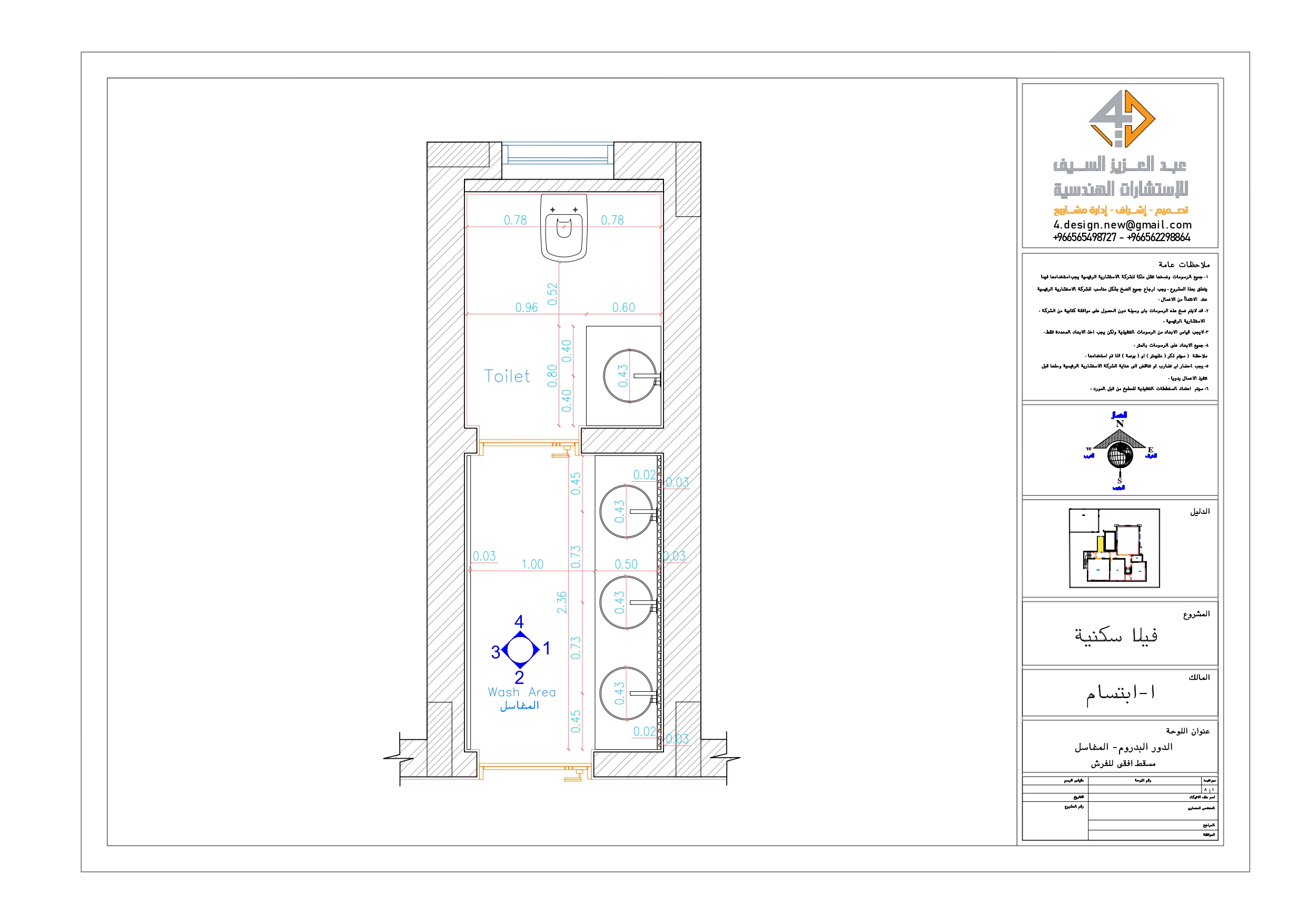 Shop drawing of wash area in KSA-2