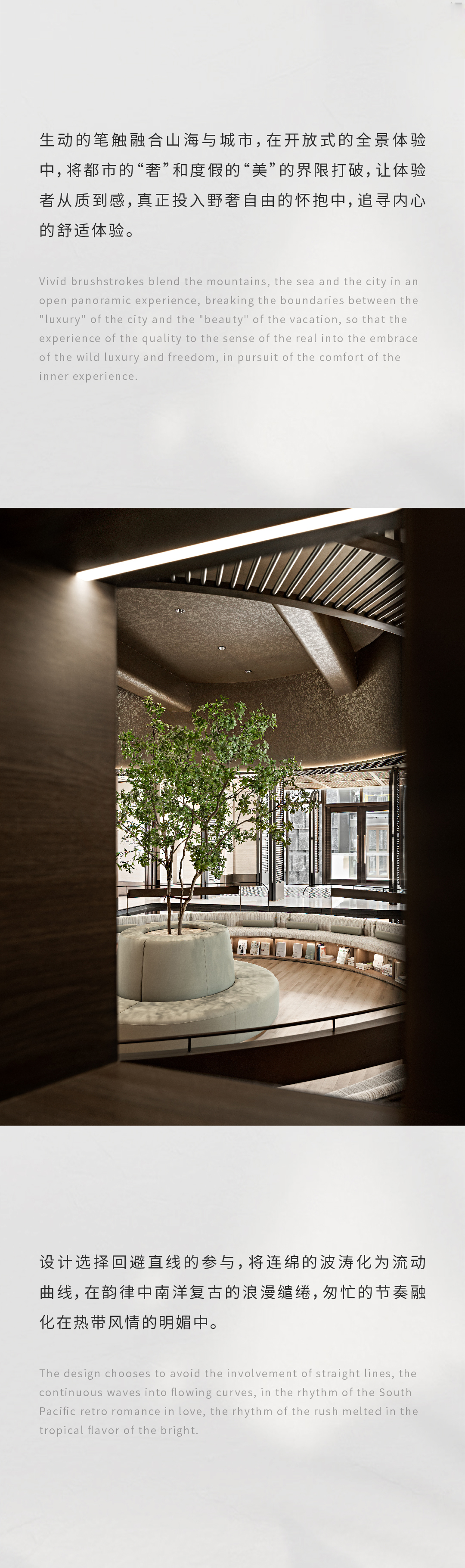 WSD世尊设计丨海南臻海CLUB-14