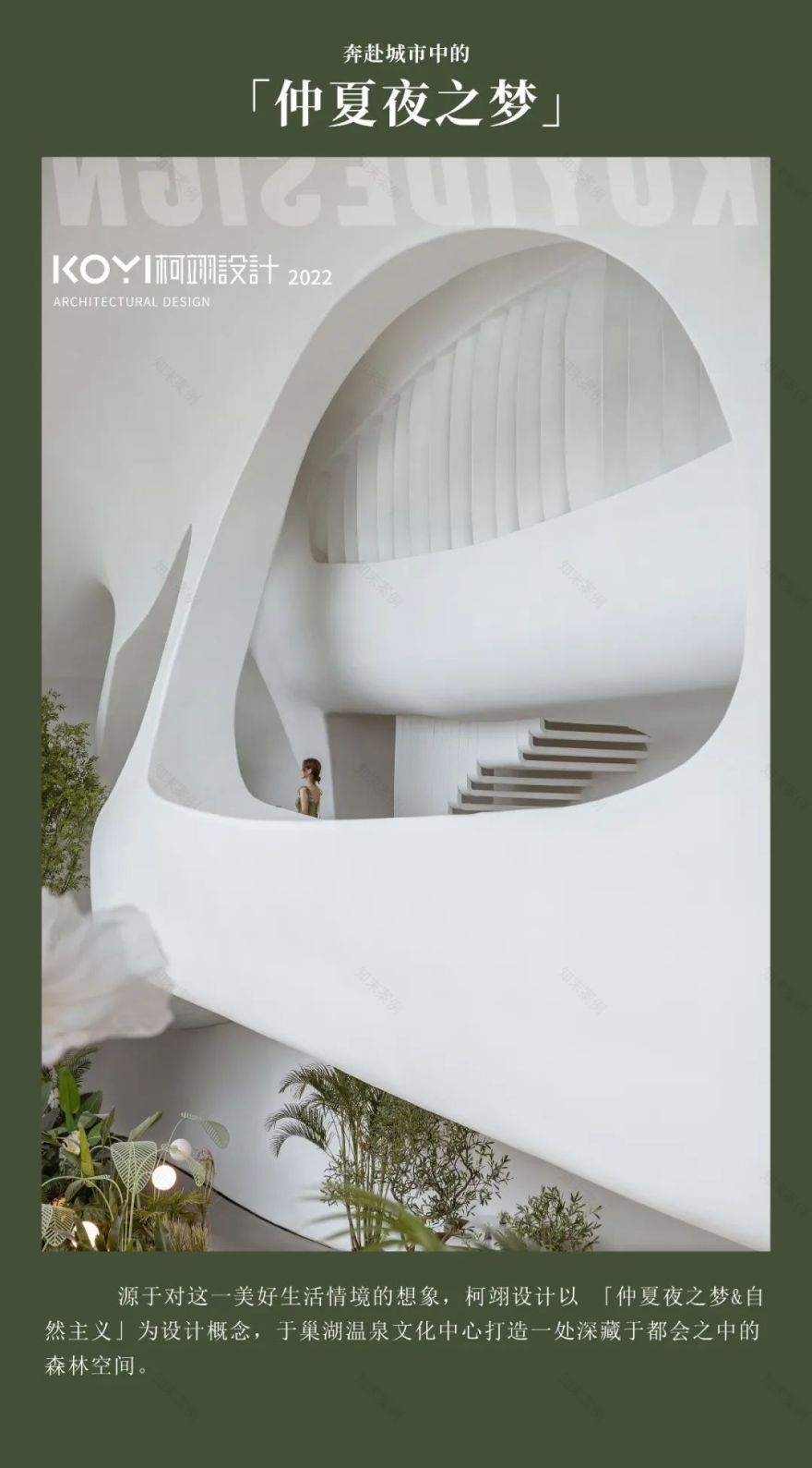 半汤温泉文化中心(泉食餐厅)丨中国合肥丨上海柯翊建筑设计有限公司-5