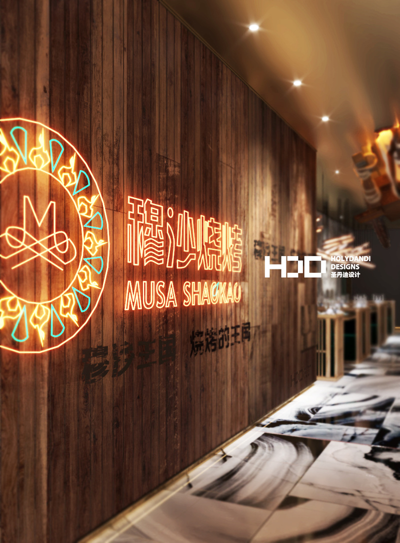 穆沙烧烤旗舰店-14