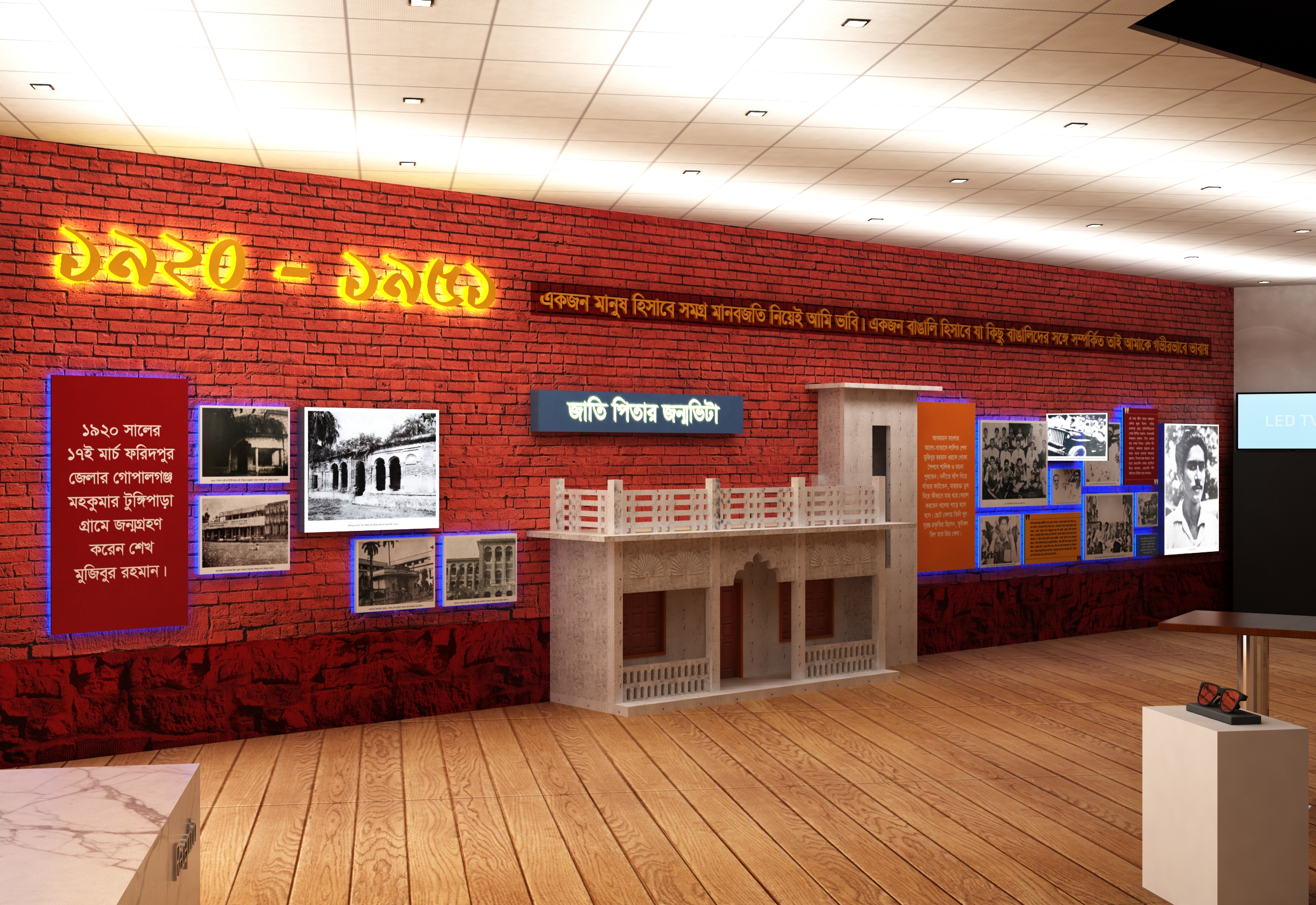 Bangabandhu Pavilion at Parliament Field-11