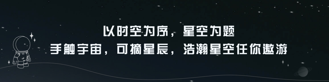 “星星摘回来啦！” | 华宇 · 锦绣云赋花园-3