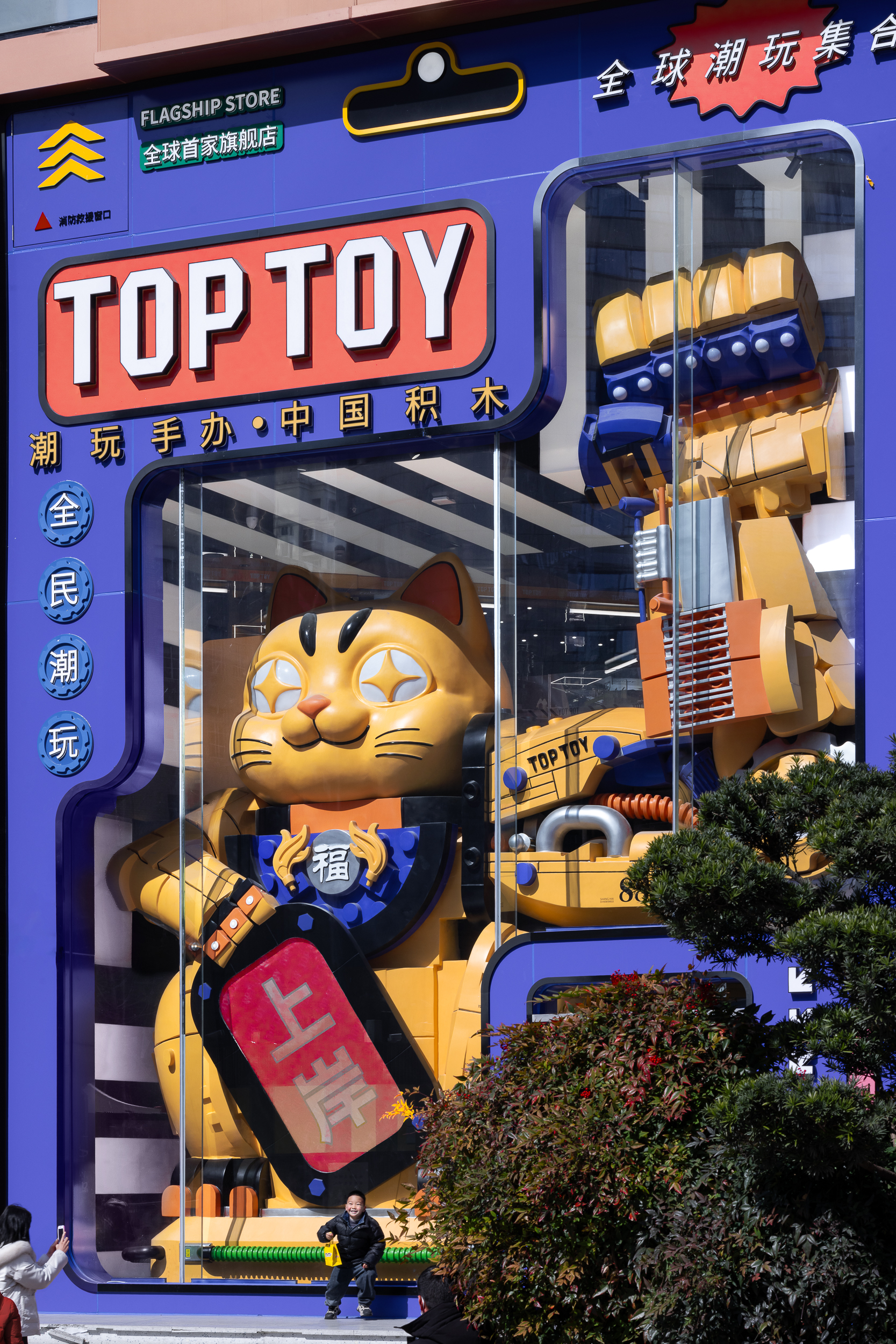 TOP TOY上海首家全球旗舰店丨中国上海-0