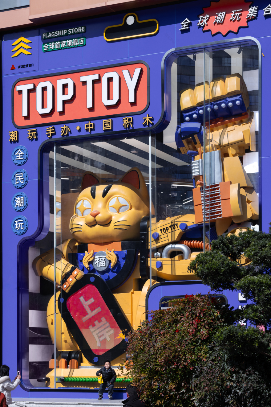 TOP TOY上海首家全球旗舰店丨中国上海-0