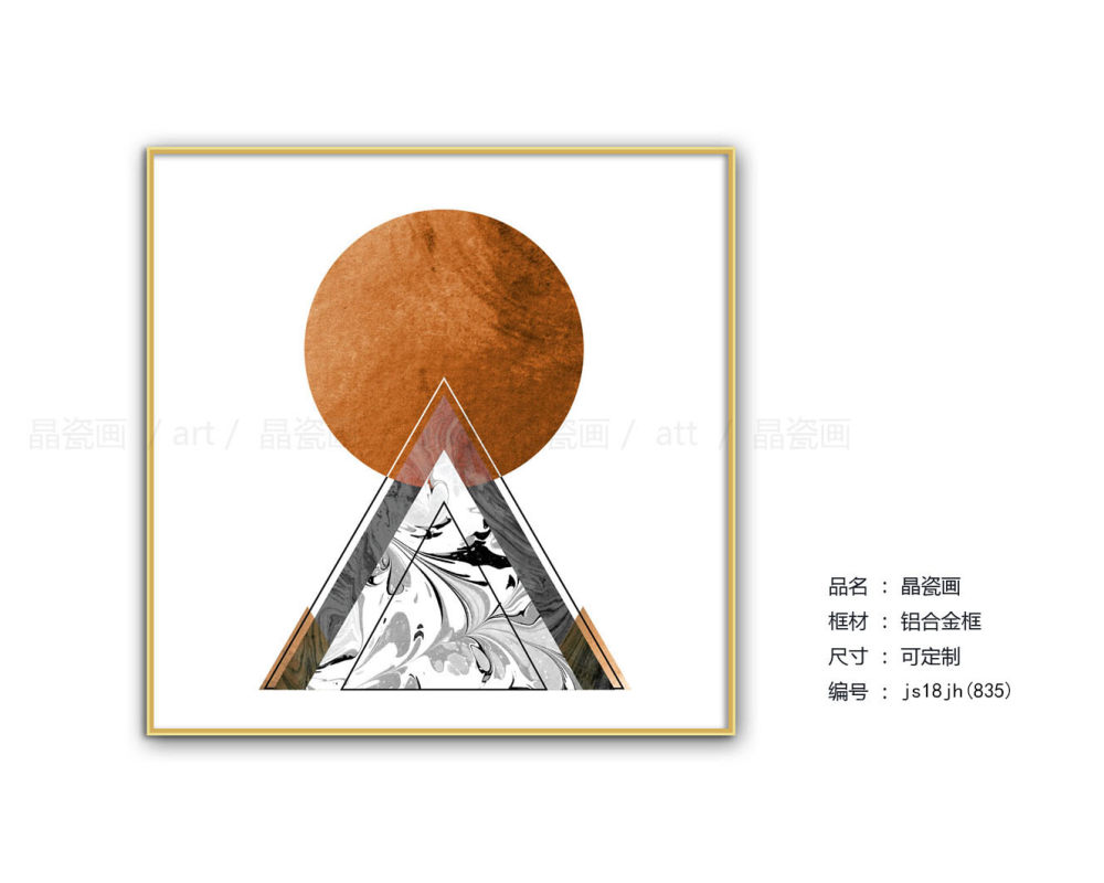 晶瓷画新品发布——家庭酒店软装良品-13